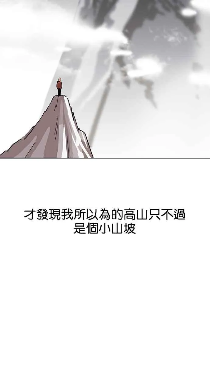 [第105话] PTJ娱乐有限公司 (10) 第62页