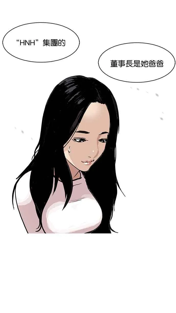 [第105话] PTJ娱乐有限公司 (10) 第58页