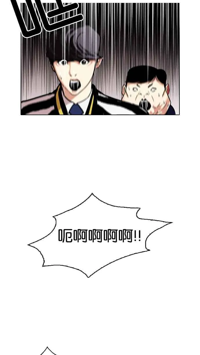 [第105话] PTJ娱乐有限公司 (10) 第23页