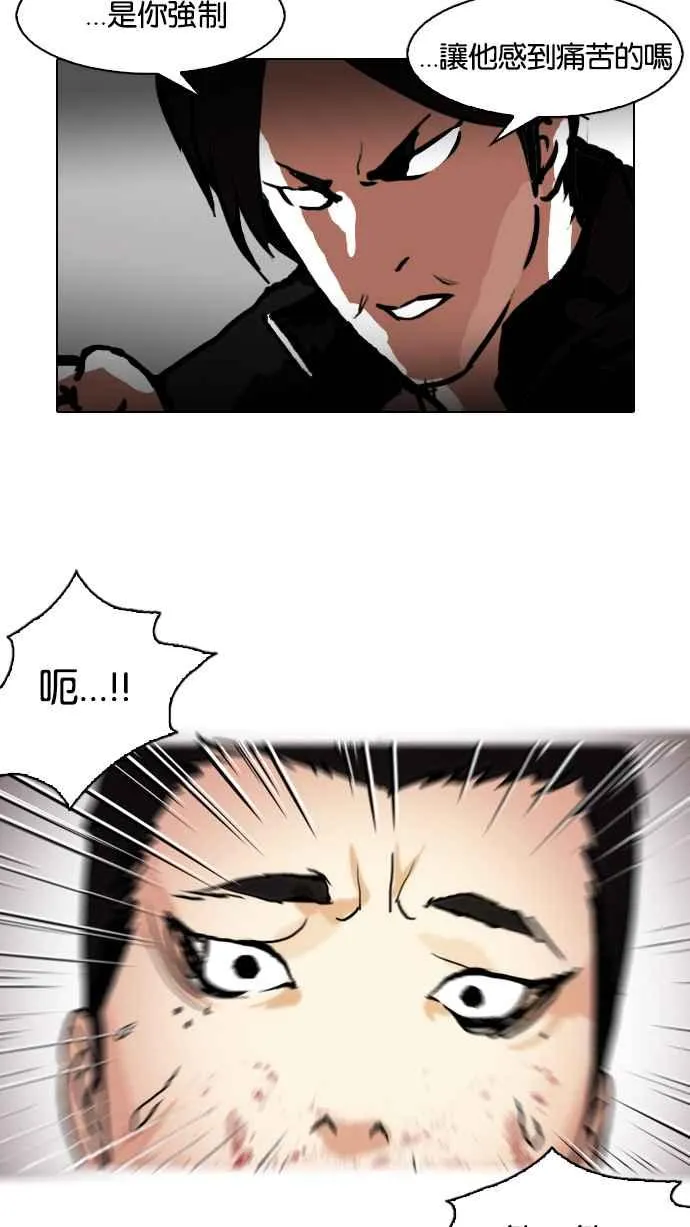 [第105话] PTJ娱乐有限公司 (10) 第26页