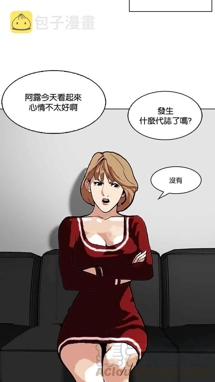 [第105话] PTJ娱乐有限公司 (10) 第37页