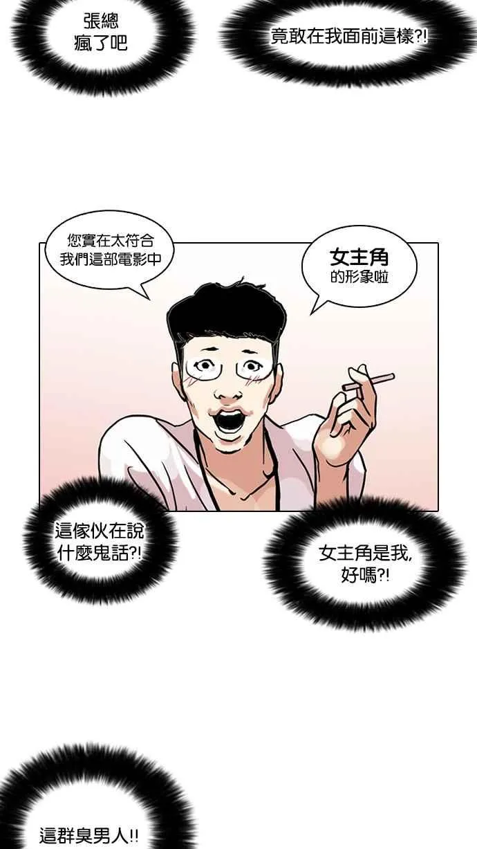 [第105话] PTJ娱乐有限公司 (10) 第55页