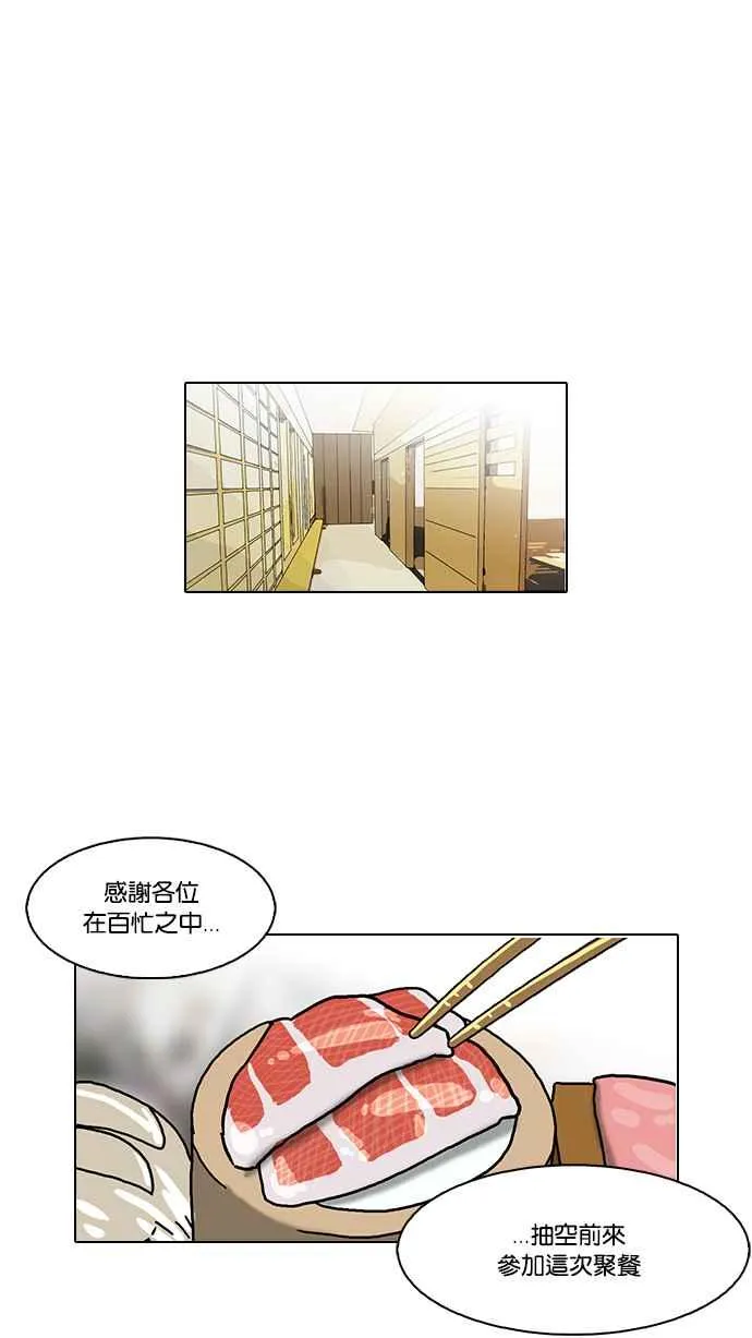 [第105话] PTJ娱乐有限公司 (10) 第35页