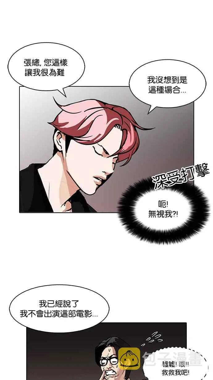 [第105话] PTJ娱乐有限公司 (10) 第43页