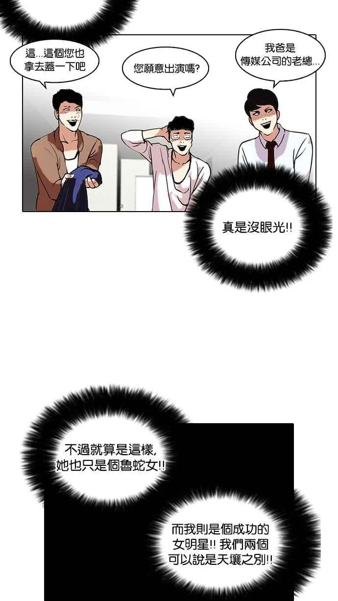[第105话] PTJ娱乐有限公司 (10) 第56页