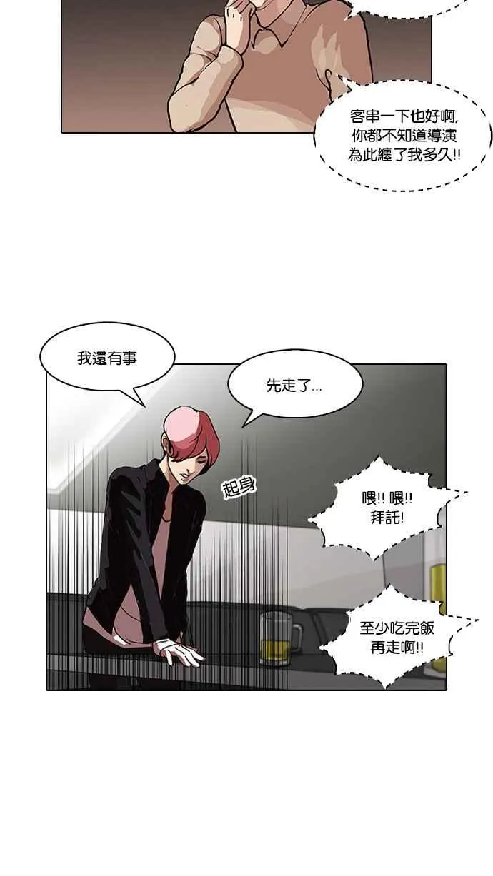 [第105话] PTJ娱乐有限公司 (10) 第44页