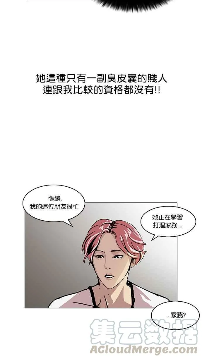[第105话] PTJ娱乐有限公司 (10) 第57页