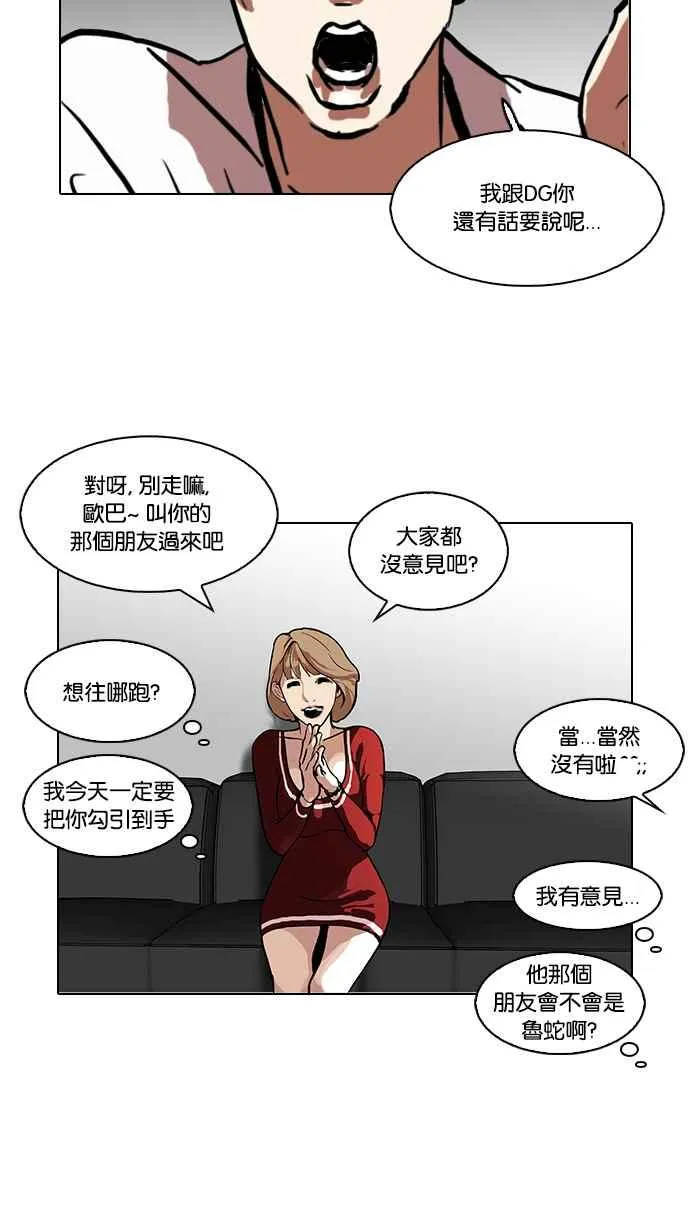 [第105话] PTJ娱乐有限公司 (10) 第46页