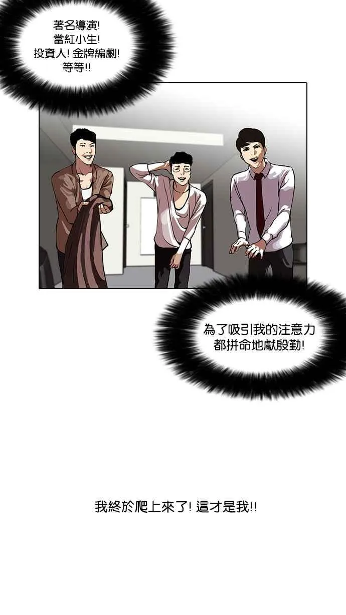 [第105话] PTJ娱乐有限公司 (10) 第39页