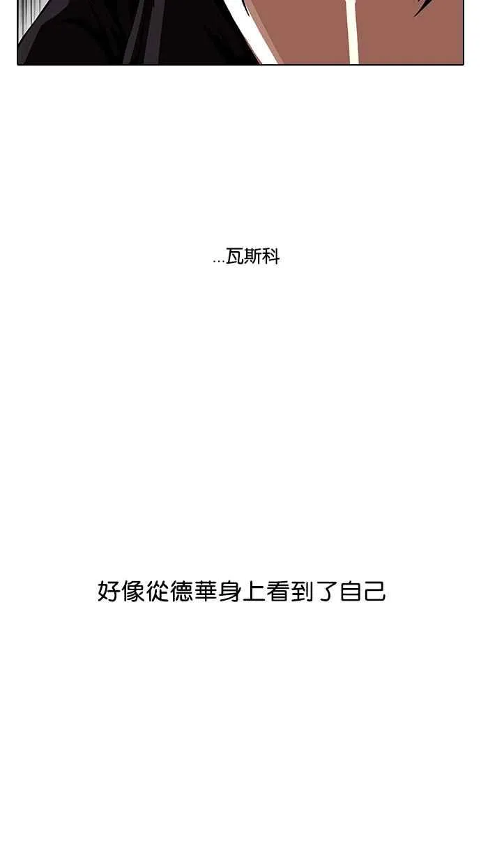 [第105话] PTJ娱乐有限公司 (10) 第30页