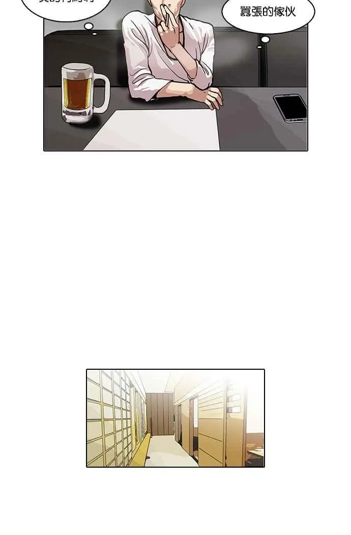 [第105话] PTJ娱乐有限公司 (10) 第48页