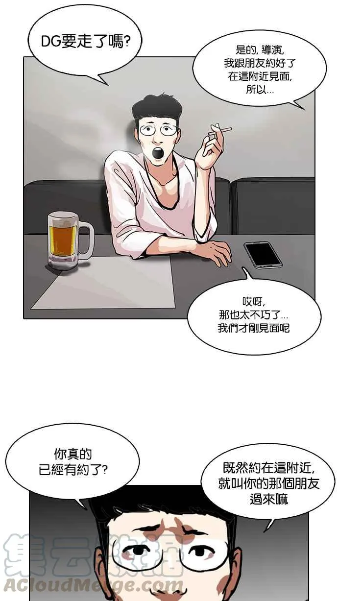 [第105话] PTJ娱乐有限公司 (10) 第45页