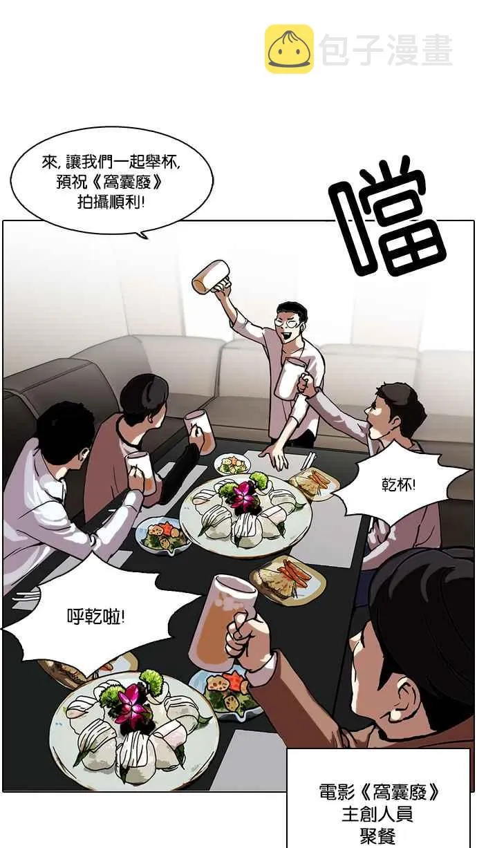 [第105话] PTJ娱乐有限公司 (10) 第36页