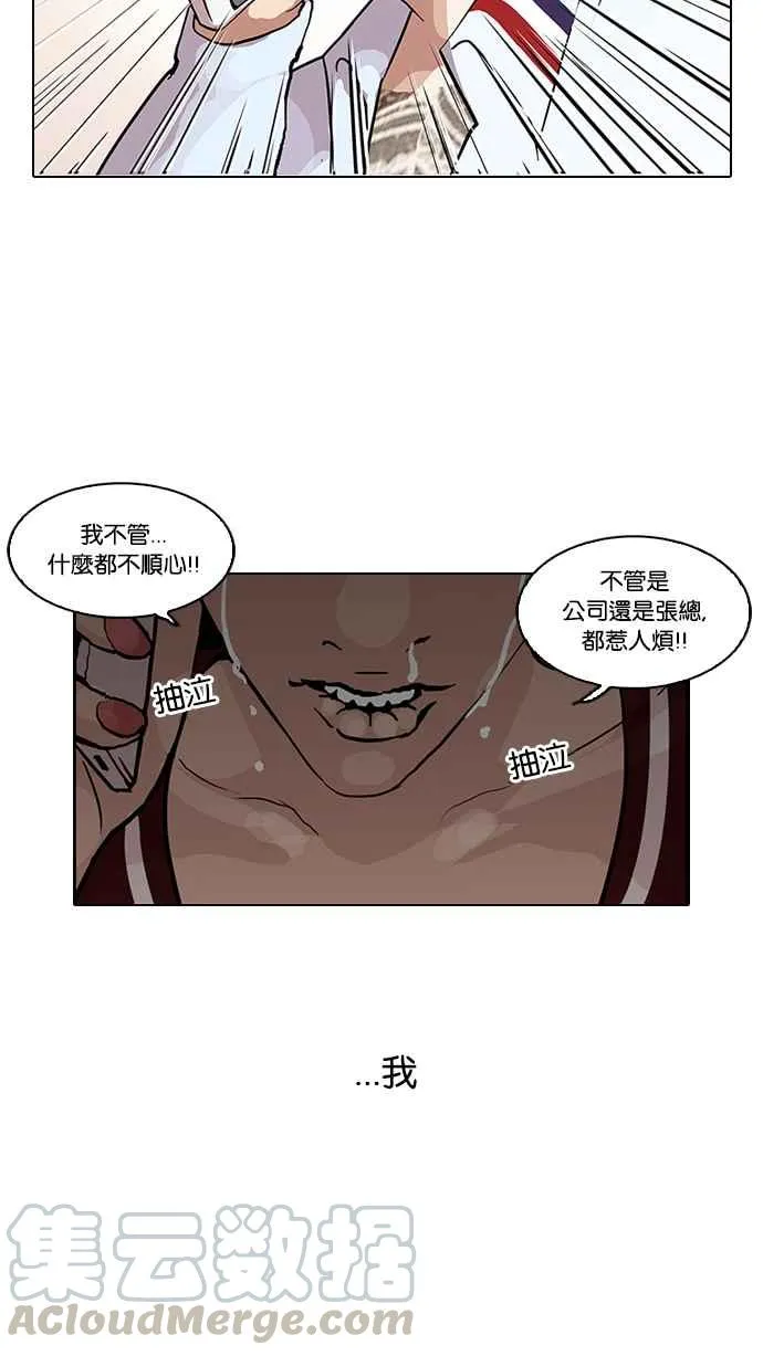 [第105话] PTJ娱乐有限公司 (10) 第65页