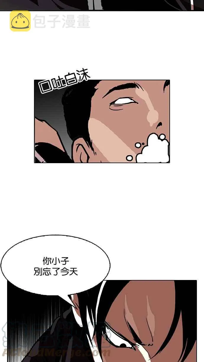 [第105话] PTJ娱乐有限公司 (10) 第29页