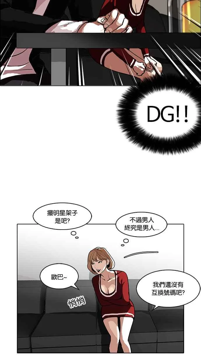 [第105话] PTJ娱乐有限公司 (10) 第42页