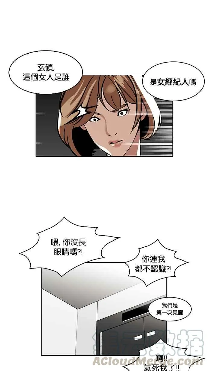 [第105话] PTJ娱乐有限公司 (10) 第33页