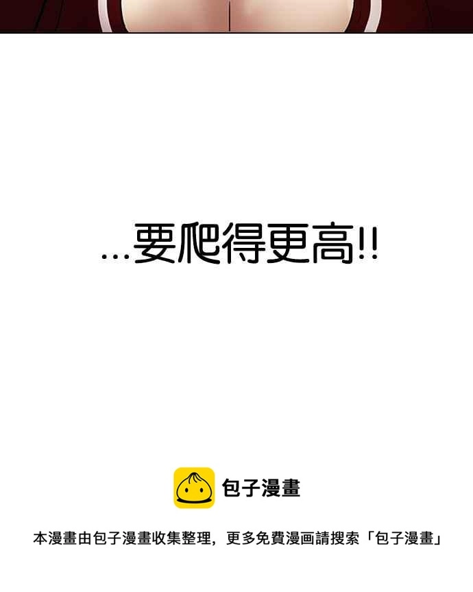 [第105话] PTJ娱乐有限公司 (10) 第67页