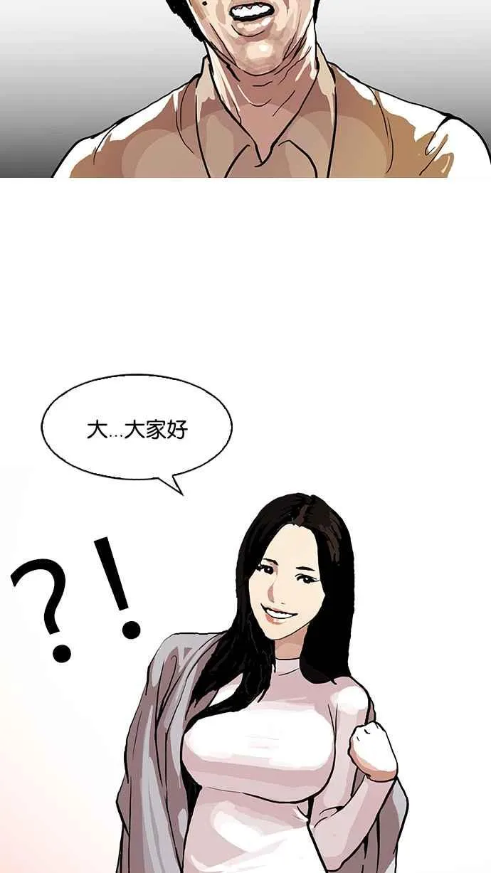 [第105话] PTJ娱乐有限公司 (10) 第50页