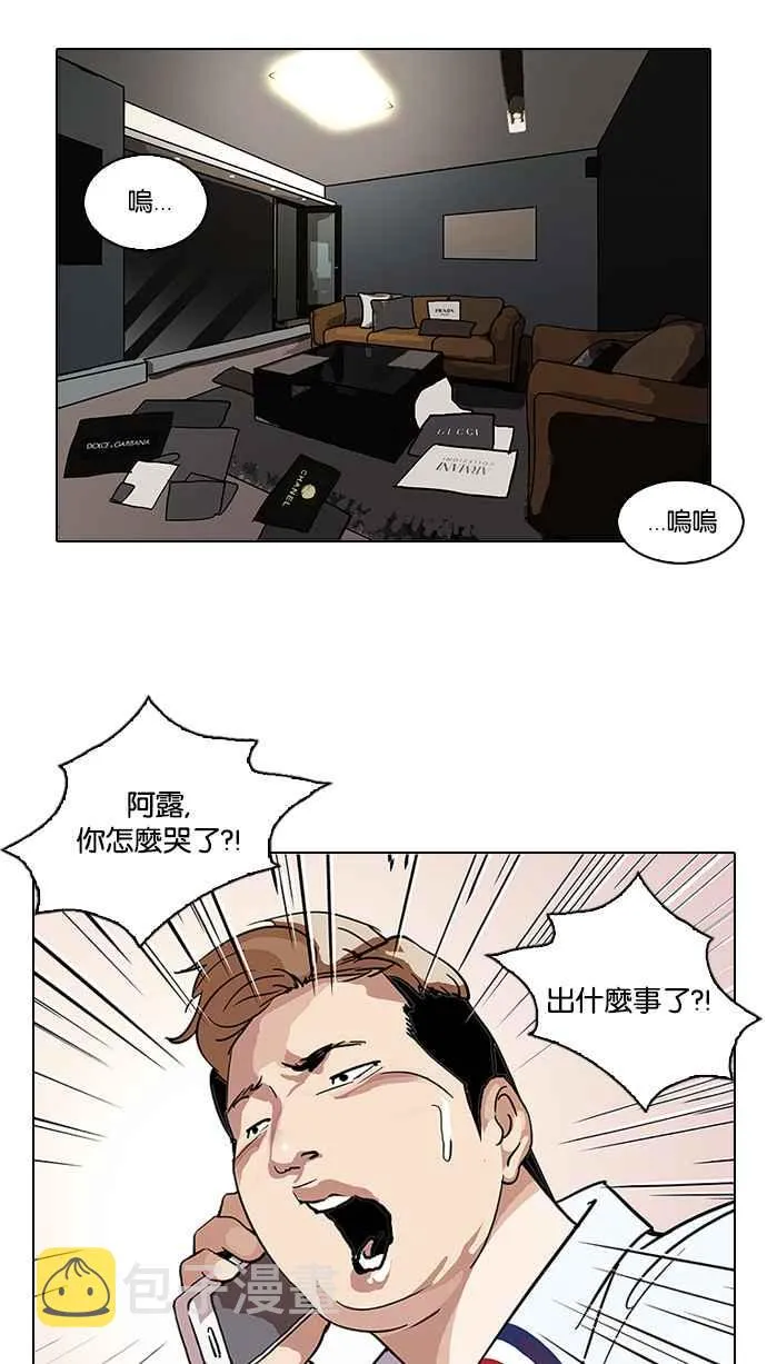[第105话] PTJ娱乐有限公司 (10) 第64页