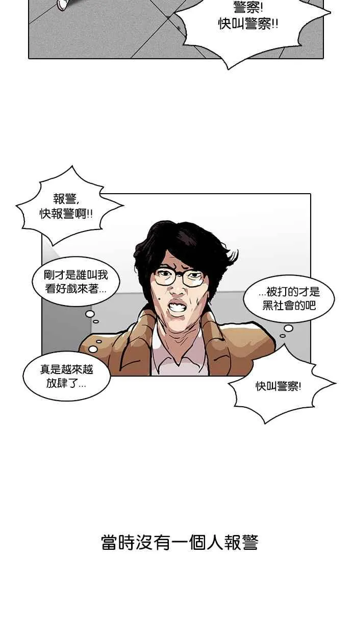 [第105话] PTJ娱乐有限公司 (10) 第32页