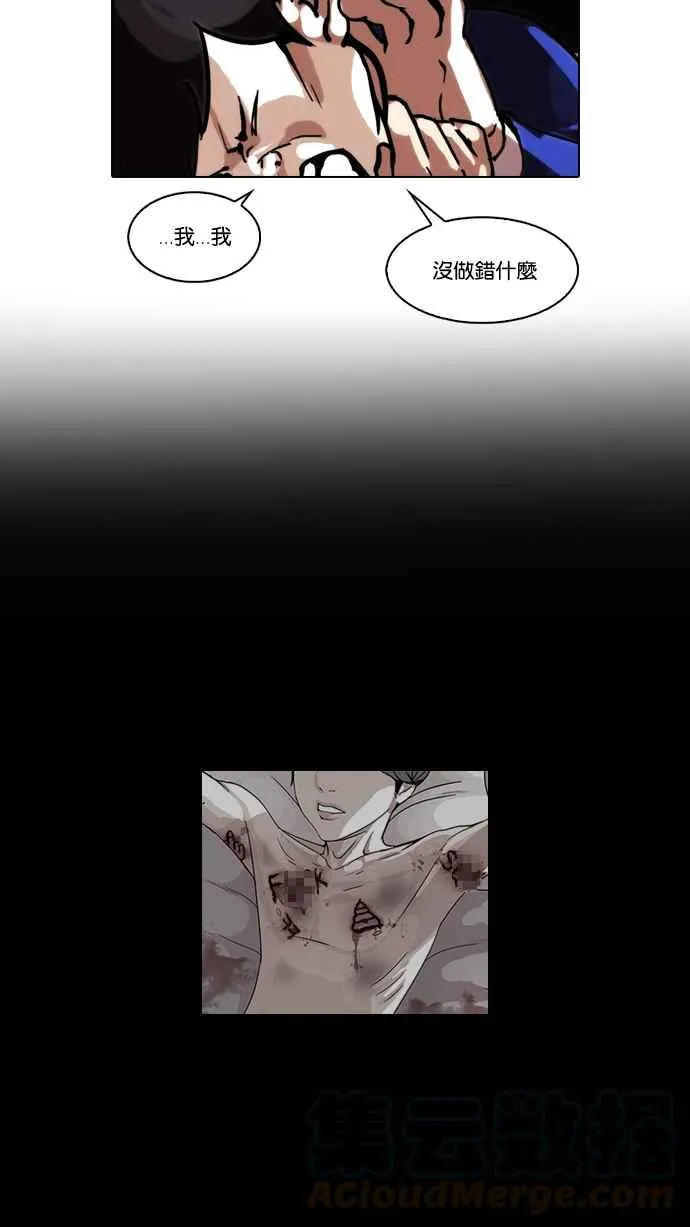 [第105话] PTJ娱乐有限公司 (10) 第17页