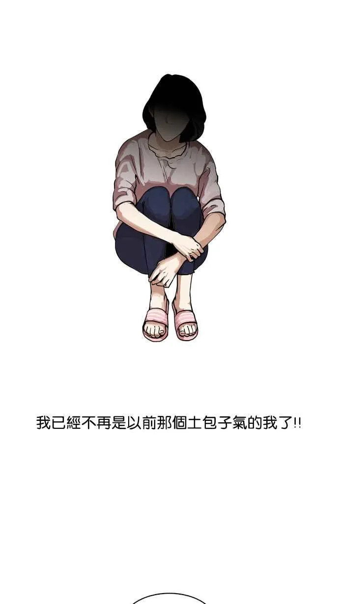 [第105话] PTJ娱乐有限公司 (10) 第40页