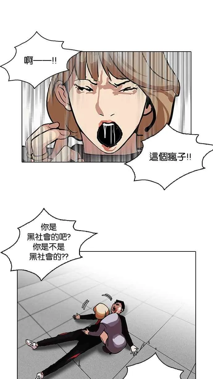[第105话] PTJ娱乐有限公司 (10) 第31页
