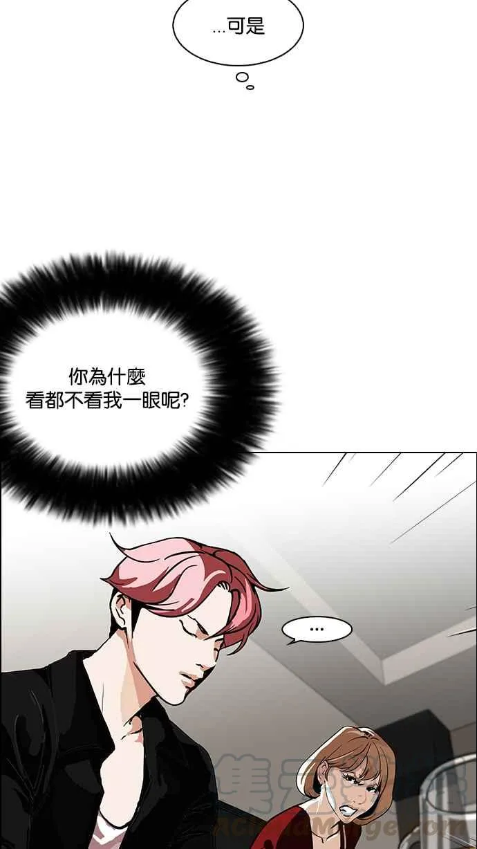 [第105话] PTJ娱乐有限公司 (10) 第41页