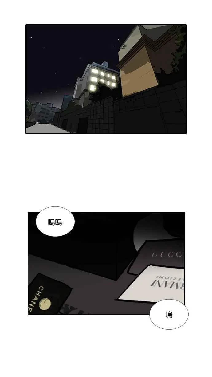 [第105话] PTJ娱乐有限公司 (10) 第63页