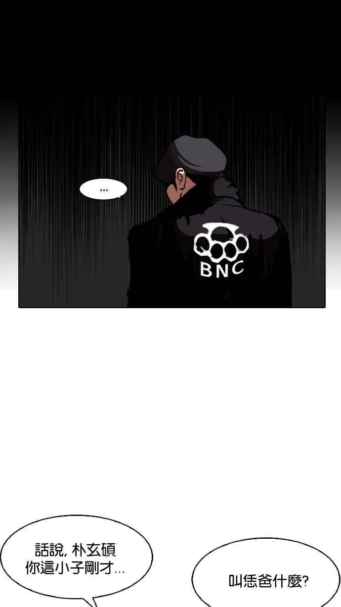 [第105话] PTJ娱乐有限公司 (10) 第18页
