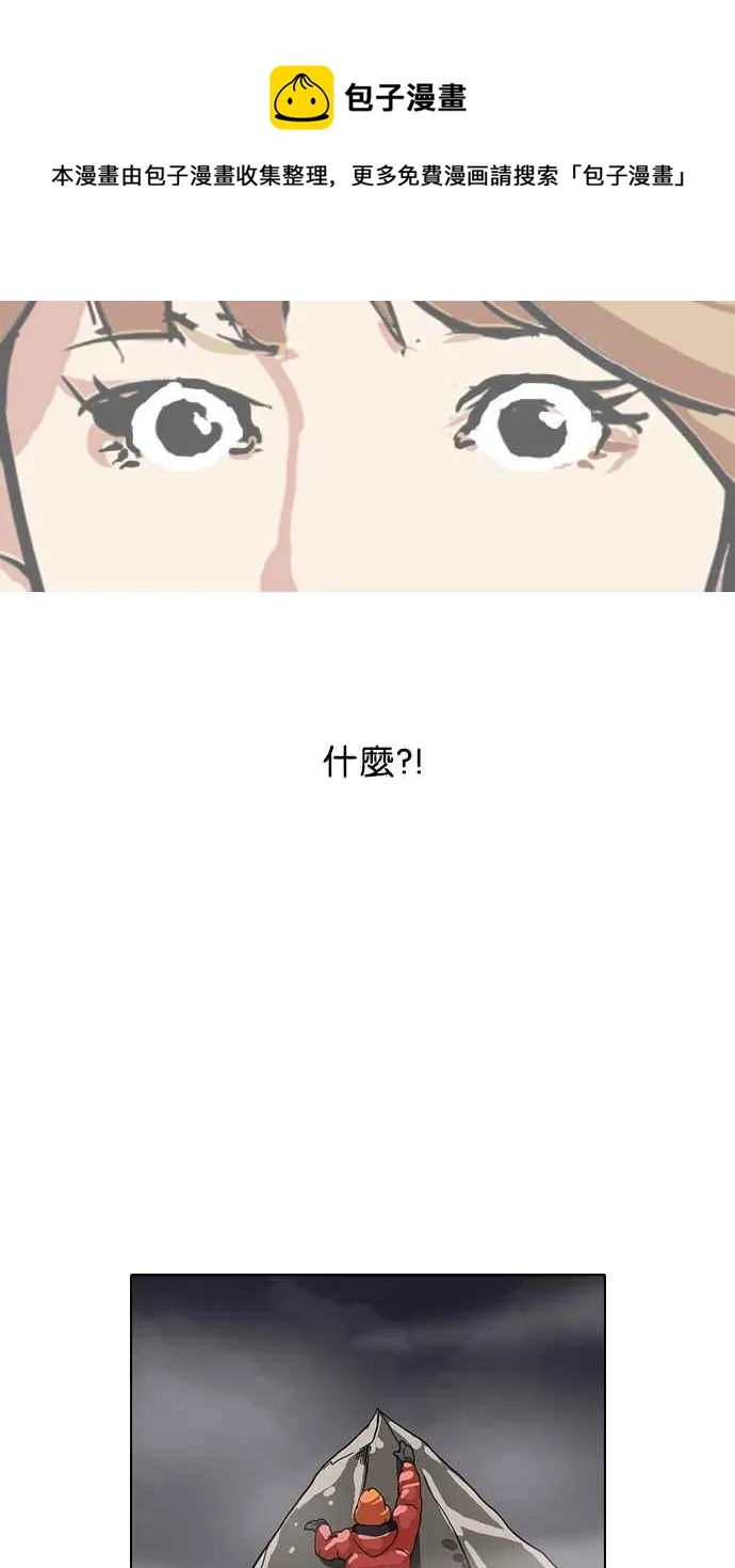 [第105话] PTJ娱乐有限公司 (10) 第60页