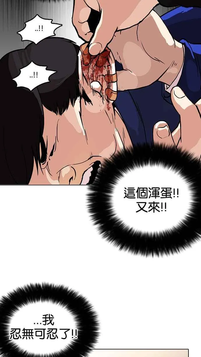 [第105话] PTJ娱乐有限公司 (10) 第12页