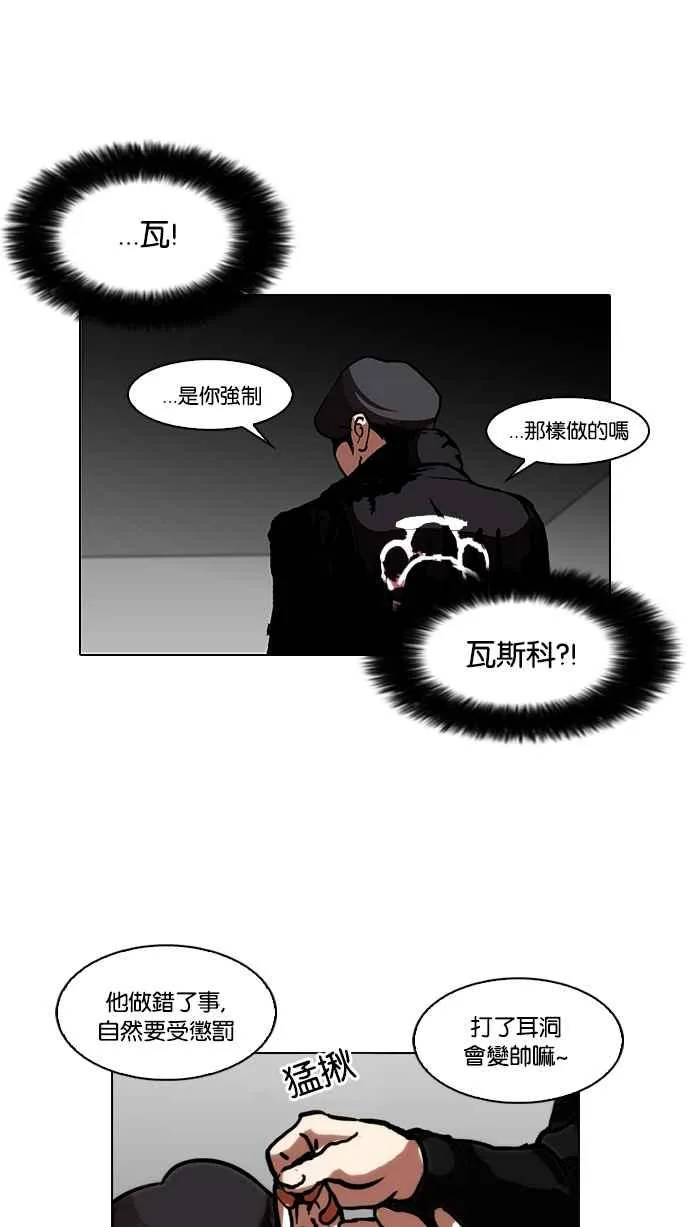 [第105话] PTJ娱乐有限公司 (10) 第16页