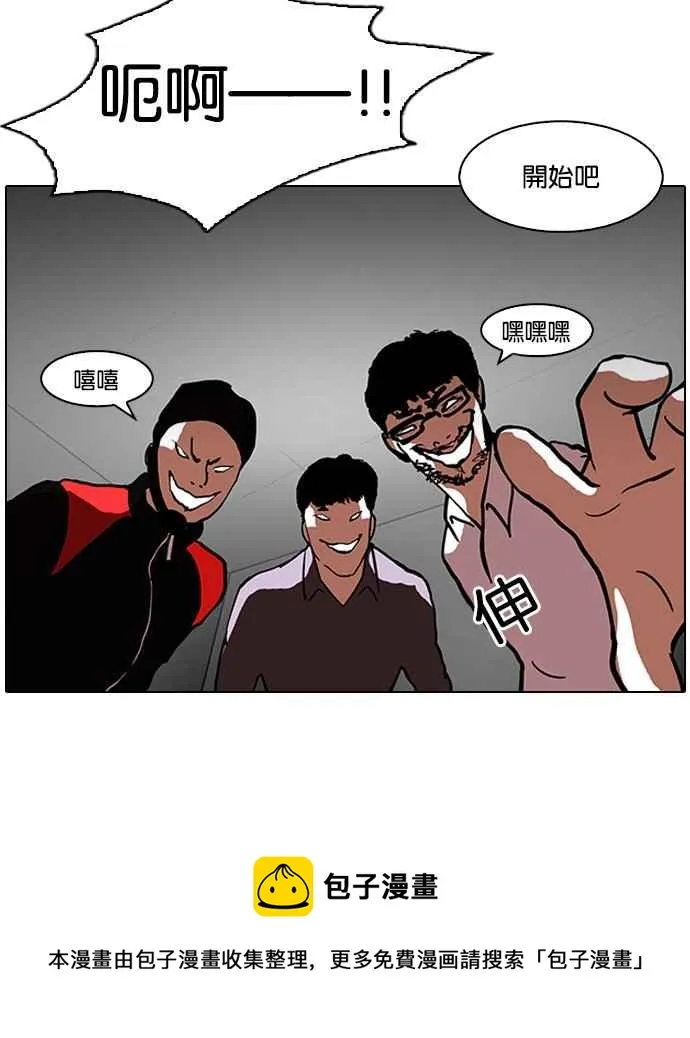 [第106话] PTJ娱乐有限公司 (11) 第67页