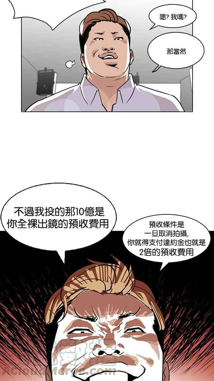 [第106话] PTJ娱乐有限公司 (11) 第61页