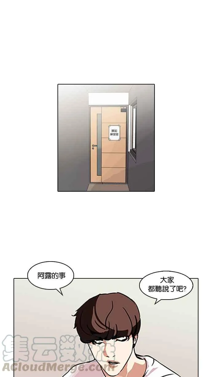 [第106话] PTJ娱乐有限公司 (11) 第25页