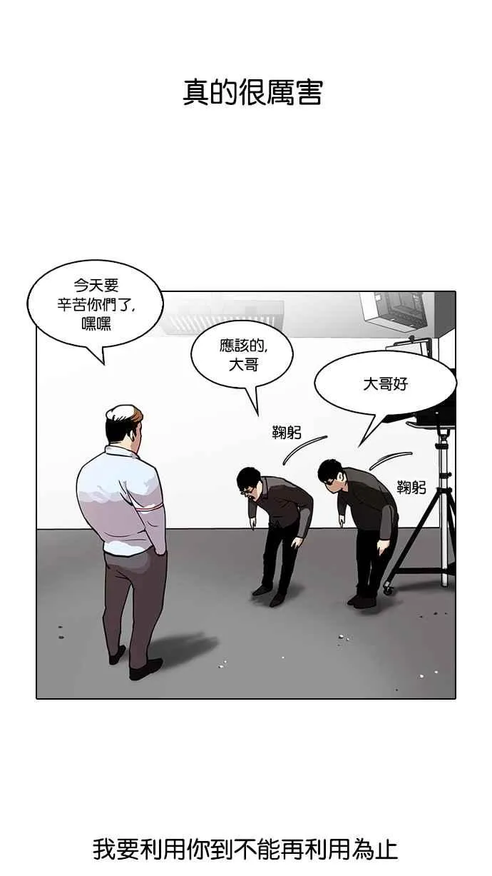 [第106话] PTJ娱乐有限公司 (11) 第38页