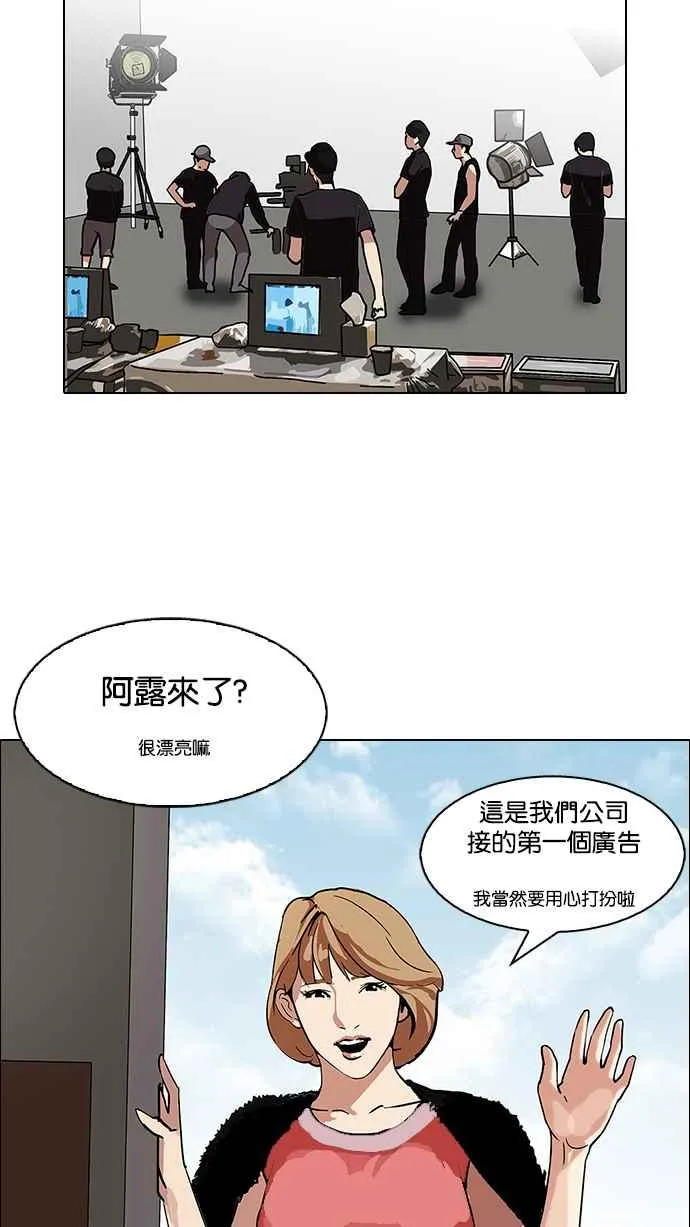 [第106话] PTJ娱乐有限公司 (11) 第35页