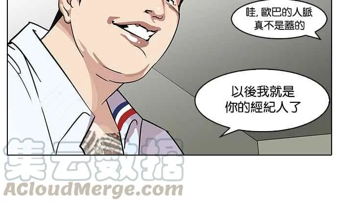 [第106话] PTJ娱乐有限公司 (11) 第37页