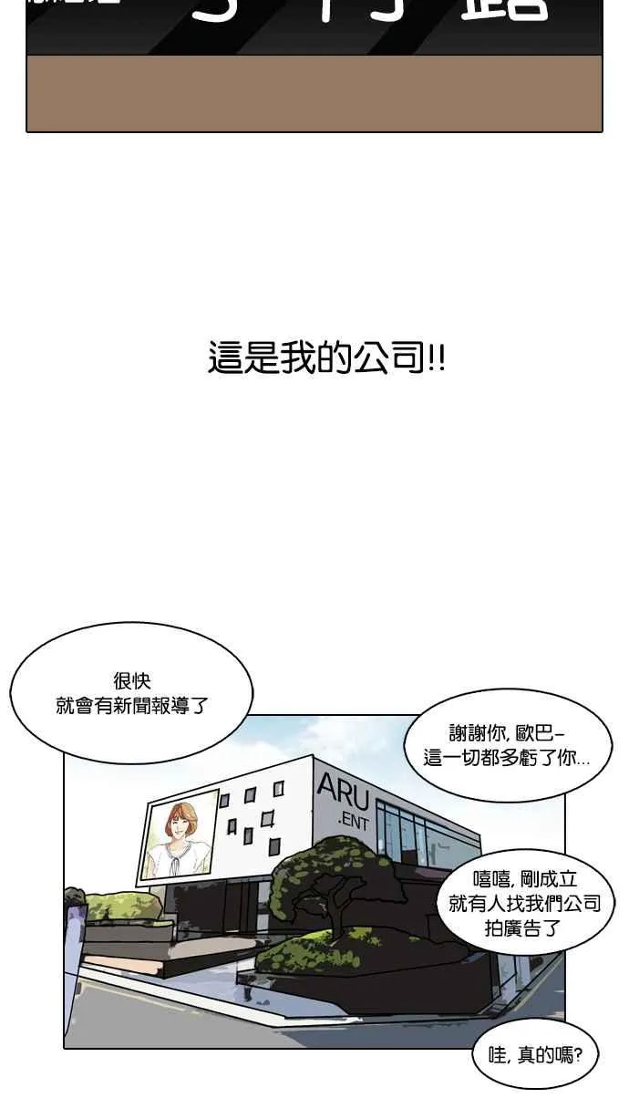 [第106话] PTJ娱乐有限公司 (11) 第10页