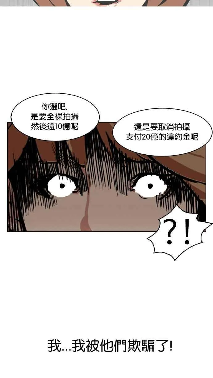 [第106话] PTJ娱乐有限公司 (11) 第63页