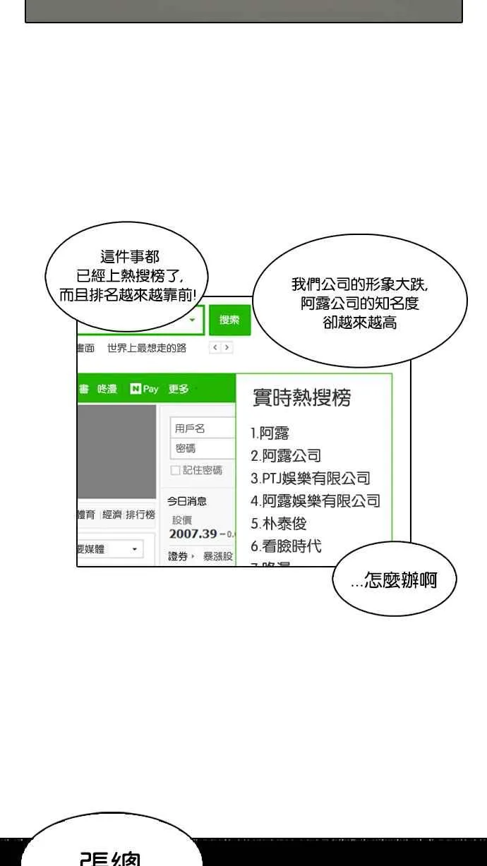 [第106话] PTJ娱乐有限公司 (11) 第23页
