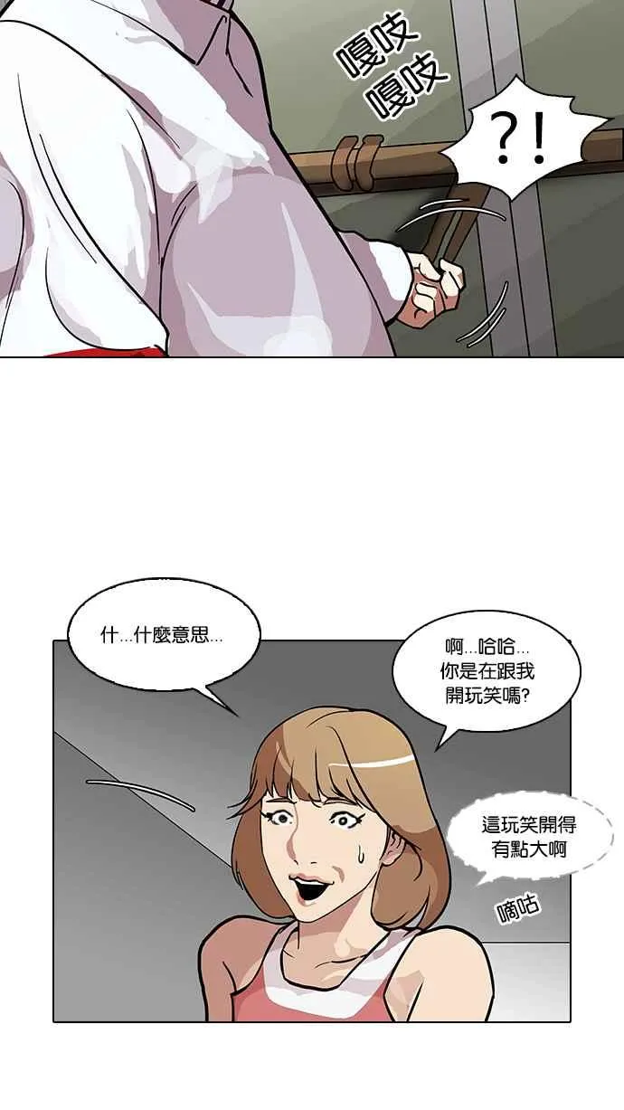 [第106话] PTJ娱乐有限公司 (11) 第46页