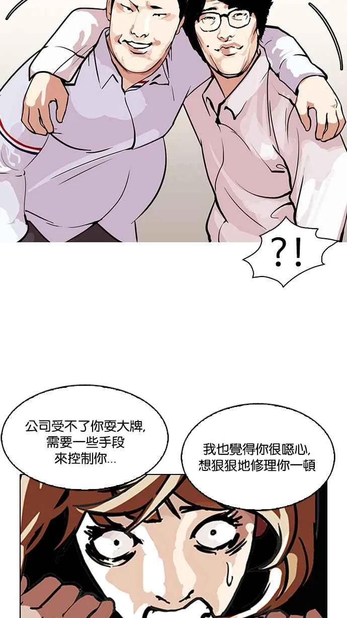 [第106话] PTJ娱乐有限公司 (11) 第58页