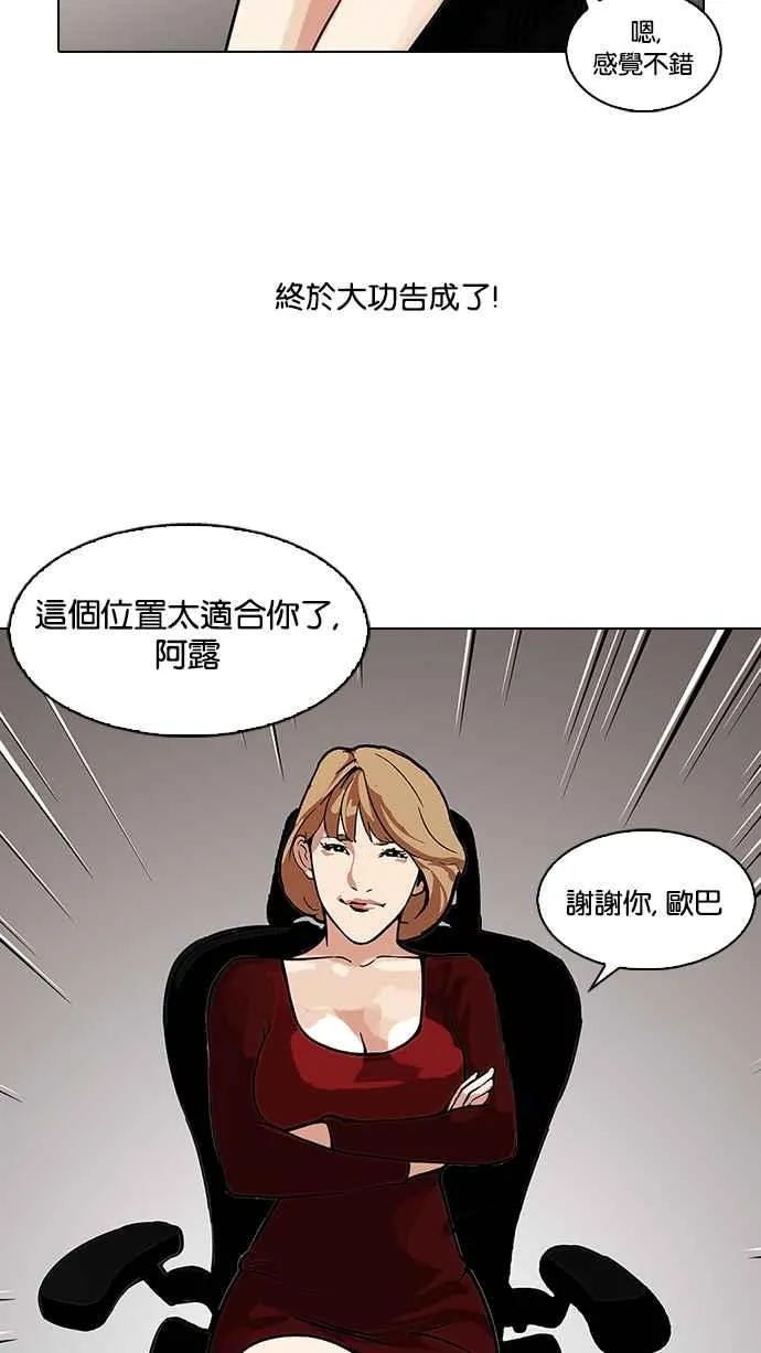 [第106话] PTJ娱乐有限公司 (11) 第8页