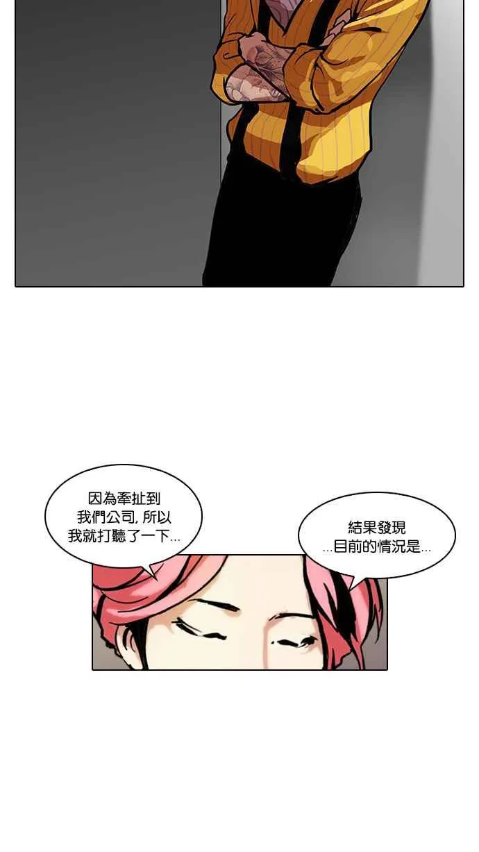 [第106话] PTJ娱乐有限公司 (11) 第32页