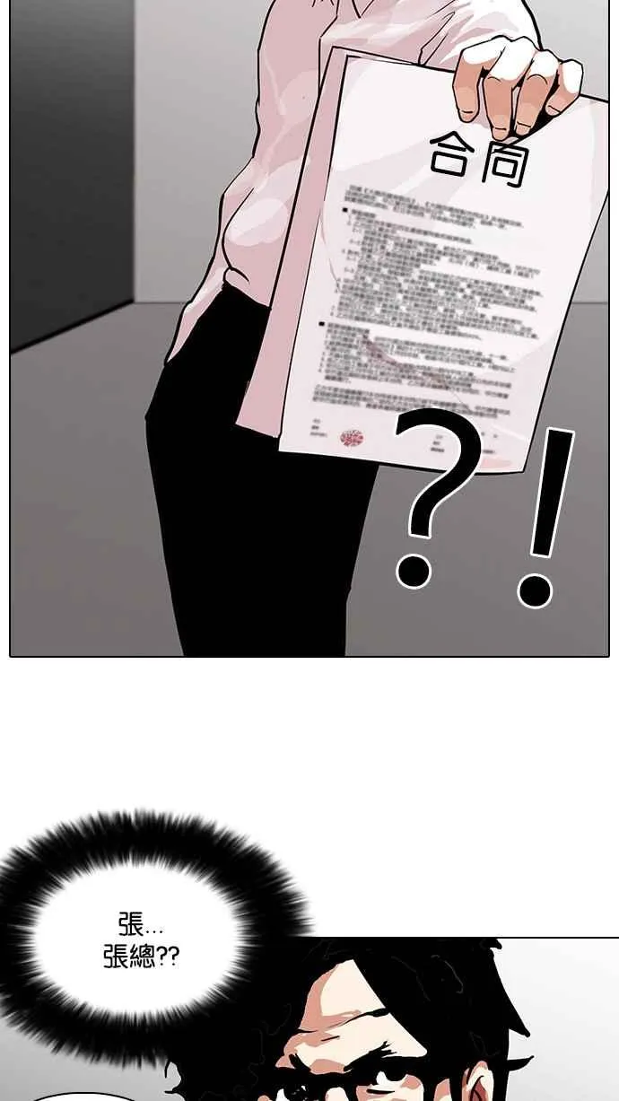 [第106话] PTJ娱乐有限公司 (11) 第56页
