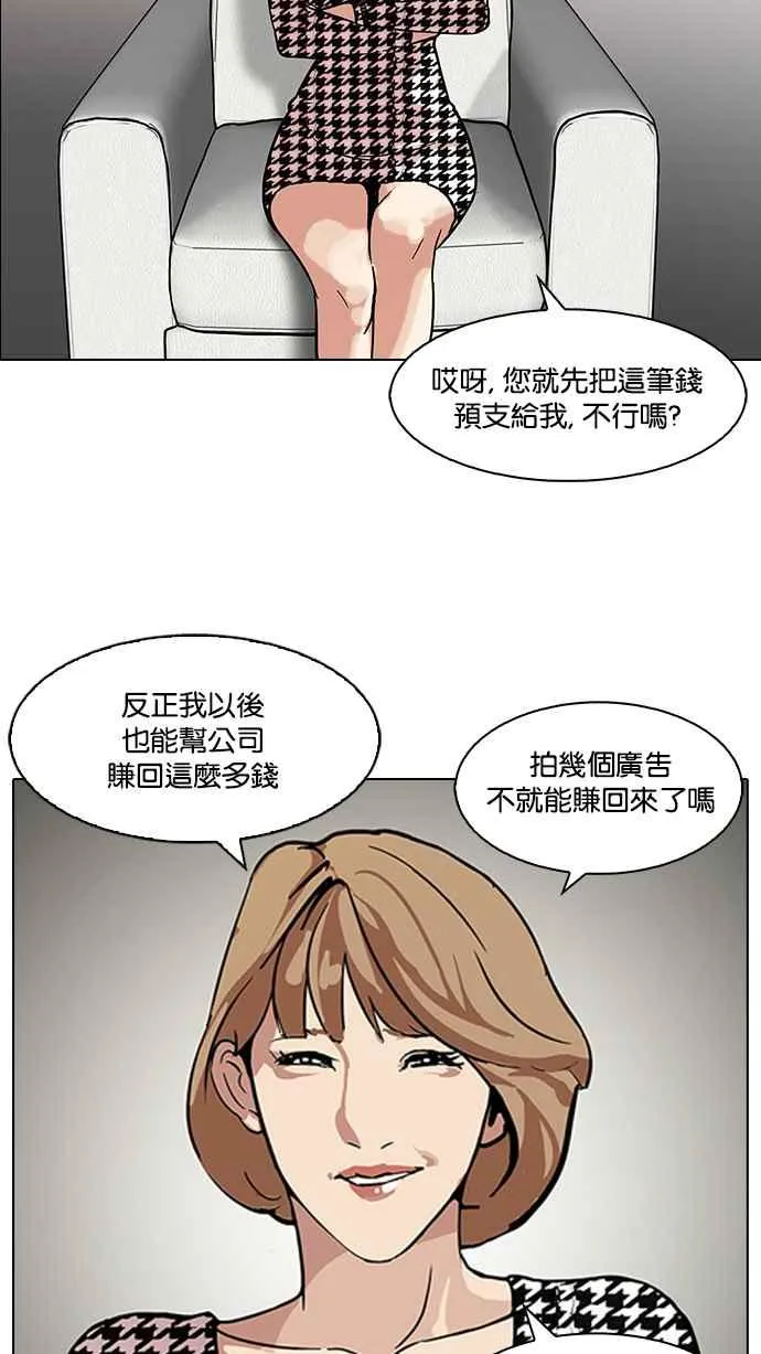[第106话] PTJ娱乐有限公司 (11) 第3页
