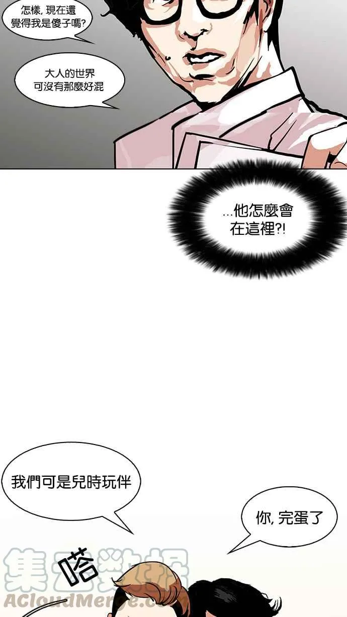 [第106话] PTJ娱乐有限公司 (11) 第57页